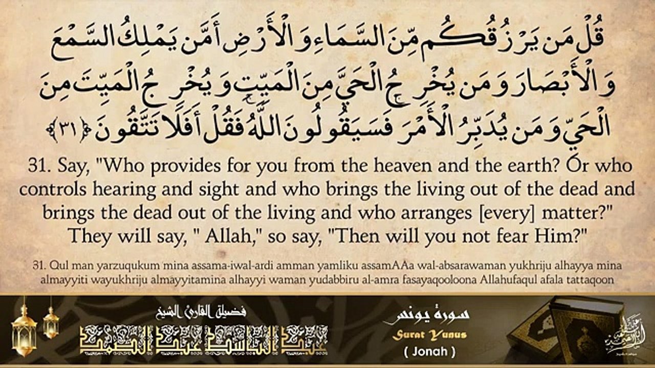 « قل بفضل الله وبرحمته فبذلك فليفرحوا » تلاوة خاشعة جداً للشيخ عبد الباسط عبد الصمد(360P)