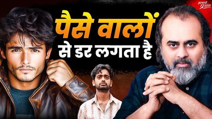 अमीरों को देखता हूँ तो ख़ुद से नफ़रत होती है! ｜｜ आचार्य प्रशांत (2024) [7qGEG49RZ4o]