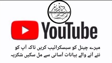 Tarjama Wa Tafseer Al Quran Class Drasat Ayat 96 Se 109 Molana Ikram Sahab I love Islamic
