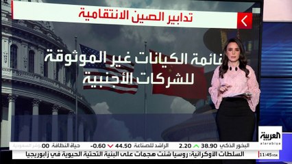 الصين وآلية التعامل مع إدارة ترمب الجديدة