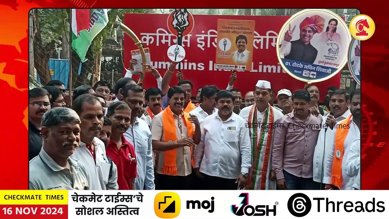 कमिन्स मध्ये वाजली सचिन दोडकेंची तुतारी; खडकवासल्यात कमिन्स कर्मचाऱ्यांचा एकमुखी पाठींबा | cummins wrkers support sachin dodke