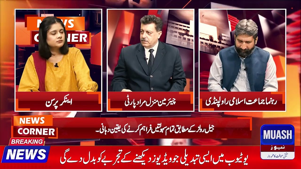 40th TV program by Advocate Engineer Kamran Hafeez Chohan Chairman Manzil-e-Murad Party (MMP)