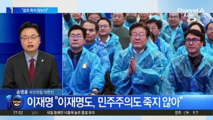 이재명 “펄펄하게 살아서 인사…결코 죽지 않아”
