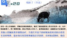 余华《活着》抢夺食物片段，但是谷歌翻译20次