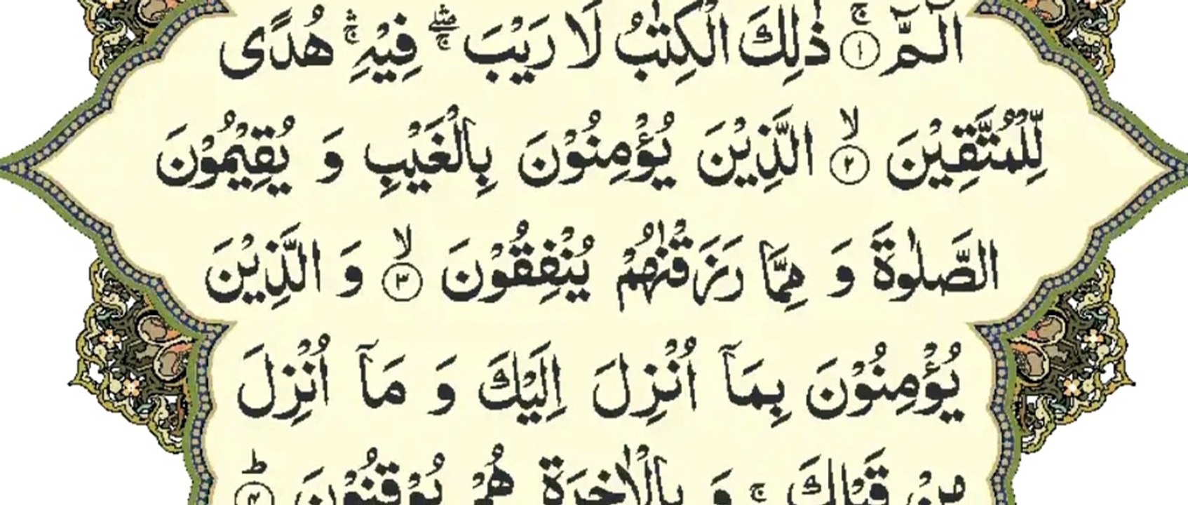 Juzz Alif Lam Mim Surah Al-Baqarah