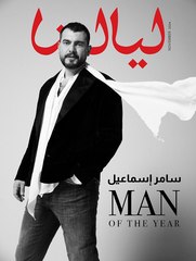 كواليس غلاف مجلة ليالينا النجم سامر إسماعيل