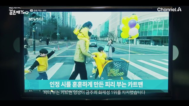 피리 부는 카트맨 이 된 이이경?! 인터넷 스타가된 이이경과 급격히 불안해진 조수민! 드디어 마주한 네 사람!