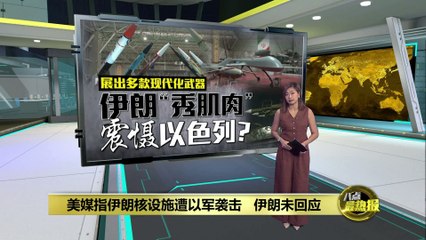 伊朗展示先进武器，民众感到自豪 🇮🇷