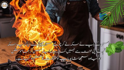 The Blacksmith son | لوہار کا بیٹا | An Interesting Story | Amazing story| Classic Urdu Folktales