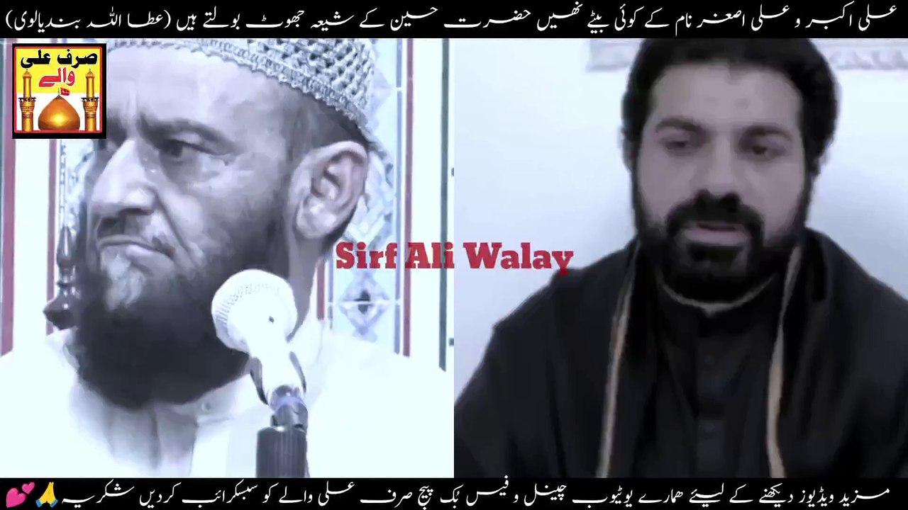 Asif Raza Alvi reply to Sunni - Asif Raza Alvi reply to Attaullah Bandyalvi - Bandyalvi vs Alvi