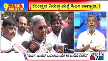 Big Bulletin | CM Siddaramaiah Lashes Out At Central Govt | HR Ranganath | Nov 18, 2024