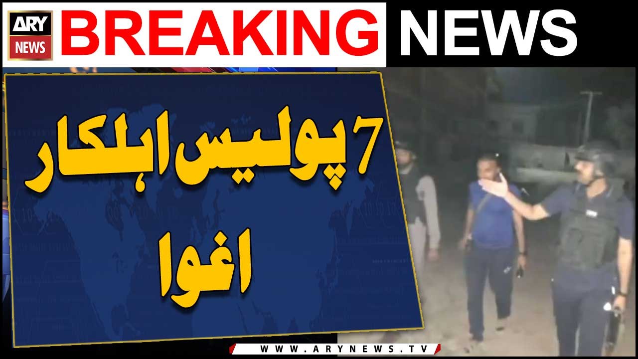 Check Post Se 7  Police Ehalkaron Ko Ighwa Kar Liya Gaya