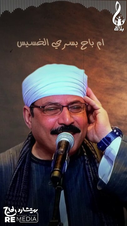 عبد الرحمن بلاله_ صاحبت صاحب خسيس