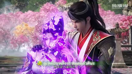 เซียนอู่ EP88: เย่เฉินเจอราชาฝ่าหลุนสุดโหด🔥 - thumbnail