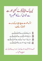 Shariat Ke Masail Seekhain