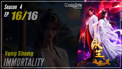 【Yong Sheng】  Season 4 EP 16 (56) END - Immortality | Donghua  - 1080P