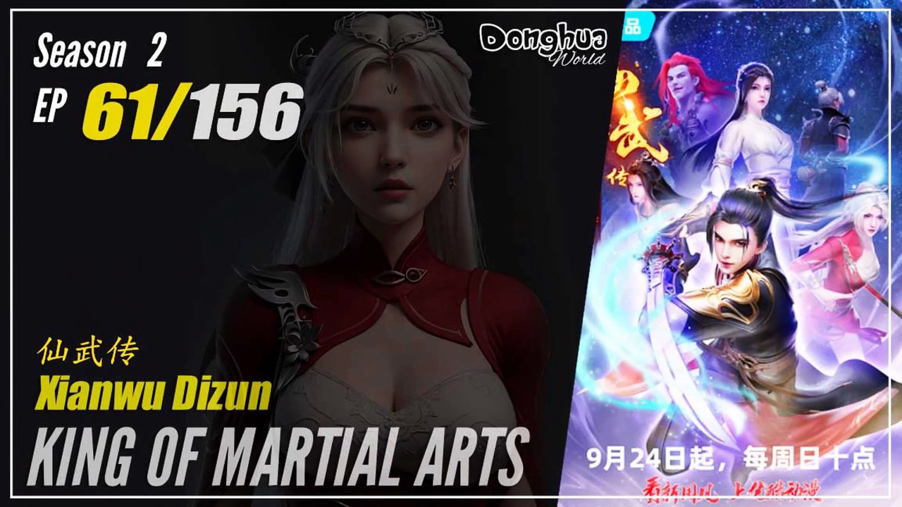 【Xianwu Dizun】  Season 2 EP 61 (87) - King Of Martial Arts | Donghua - 1080P