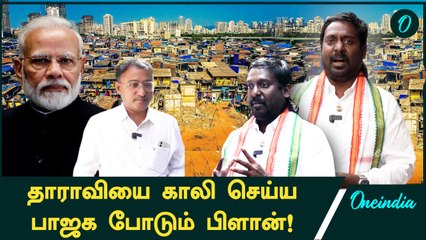 Maharashtra மாநிலத்தை ஆளப்போவது Congress கூட்டணிதான்! Vijay Vasanth சொல்லும் சீக்ரெட்!