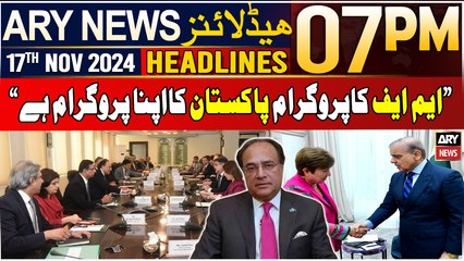 ARY News 7 PM Headlines | 17th Nov 2024 | Muhammad Aungazeb's Huge Statement