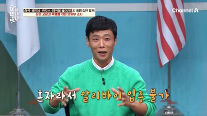원하는 말이 나올 때까지 때리는 보위부...충성심이 증오심으로 바뀐 보위부에서의 27일