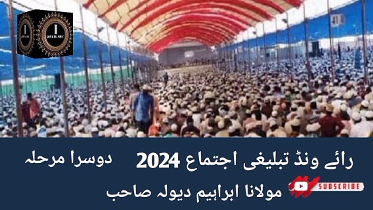 Raiwind Tabligi Ijtema 2024 Dusra Marhala Molana Ibrahim Dewla Sahab I love Islamic
