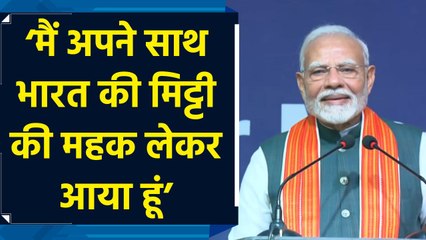 Nigeria में PM Modi ने कहा, ‘मैं अपने साथ भारत की मिट्टी की महक लेकर आया हूं’