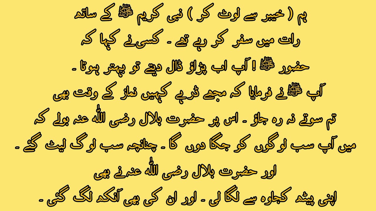 نماز فجر کی اہمیت