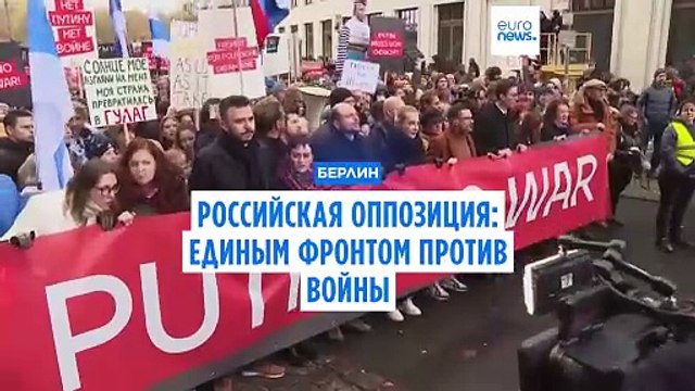 Антивоенный марш в Берлине: Путин - это не Россия, Россия - это мы