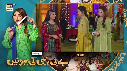 Baby Baji Ki Bahuwain Episode 56 | Digitally Presented by Sensodyne | 17 November 2024 | ARY Digitaldrama
