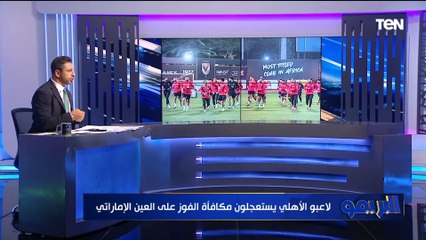 الأهلي يلغي غرامة كهربا ويطلب تقسيط من الزمالك وغرامة مالية على خالد عبد الفتاح بسبب بيراميدز