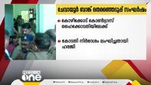 ചേവായൂര്‍ ബാങ്ക് തെരഞ്ഞെടുപ്പ്; കോണ്‍ഗ്രസ് ഹൈക്കോടതിയിലേക്ക്