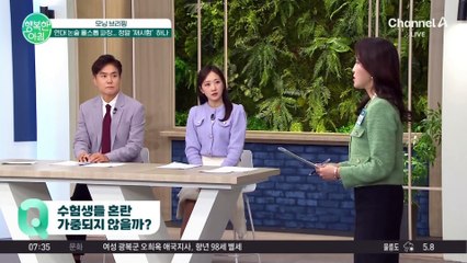 결국 피해는 수험생, 연세대 수시 논술 올스톱 파장... 정말 '재시험' 하나? #연대논술논란