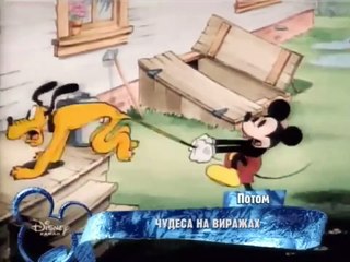 Playful Pluto (1934, Computer Colorized)