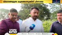 'സുരേന്ദ്രന് തയാറാക്കിയ പ്രസംഗം മാറി പിണറായിക്ക് അയച്ചുകൊടുത്തതാണ്';  രാഹുൽ മാങ്കൂട്ടത്തിൽ