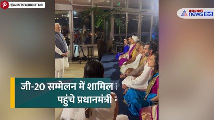 ब्राजील में संस्कृत मंत्रों के साथ हुआ पीएम मोदी का स्वागत, G20 Summit में होंगे शामिल