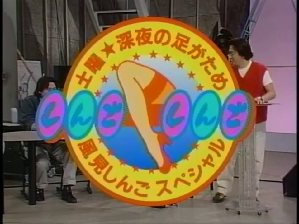 【広島ローカル】しんごしんご※順不同⑥