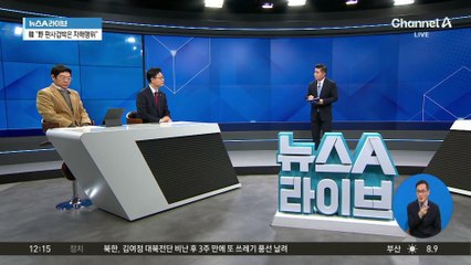 李 선거법 판결 후폭풍…‘백현동’ 놓고 설왕설래