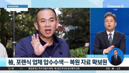 시한폭탄 된 ‘명태균의 입’…추가 폭로 나서나