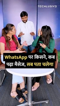 You can find who and when they read your messages on WhatsApp #WhatsApp #tipsandtricks #howto #technology