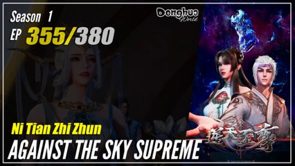 【Ni Tian Zhizhun】  Season 1 EP 355 - Against The Sky Supreme | Donghua 1080P