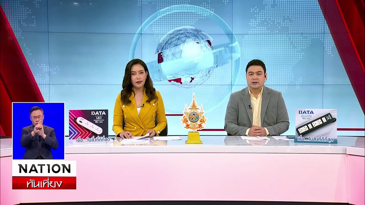 คุมตัว "เจ๊พัช" ฝากขังศาล-ตร.ค้านประกัน | เนชั่นทันเที่ยง | 18 พ.ย. 67 | PART 1