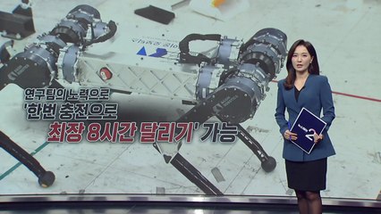 카이스트가 개발한 '라이보2'...'세계 최초' 마라톤 풀코스 완주 [앵커리포트] / YTN