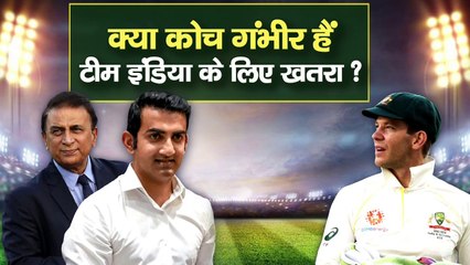 IND vs AUS : Coach Gambhir और Captain को लेकर Team India से सवाल | Gautam Gambhir | Tim Paine  |Daily Line