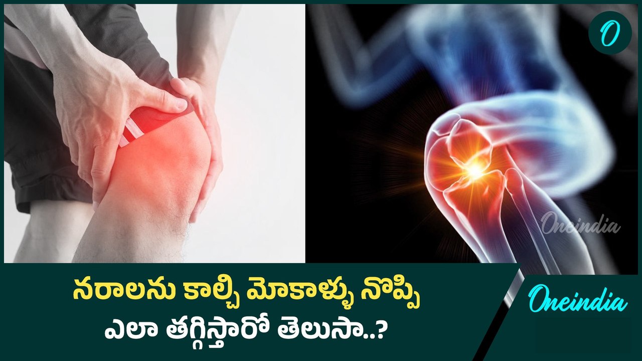 Regenerative Medicine తోనే నొప్పికి శాశ్వత పరిష్కారం.. Pain Management చికిత్సా విధానం తెలుసా..?