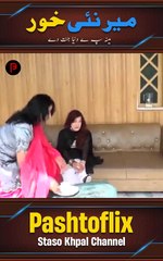 Meranai Khor | Pashto Islaahi Drama | Meena Pa De Dunya Jannat De