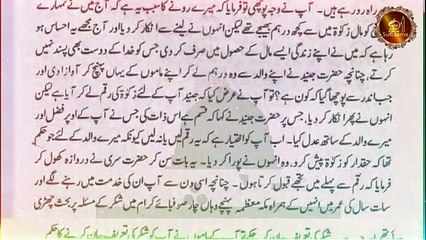 Hazrat Junaid Baghdadi R.A. _ Tazkaratul Auliya Audiobook _ Inspiring Sufi Stories _ Islamic Wisdom