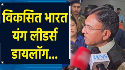 The National Youth Festival इस बार Viksit Bharat Young Leaders Dialogue के रूप में मनाया जाएगा