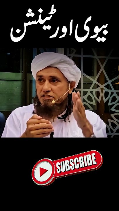 Bivi aur Tention