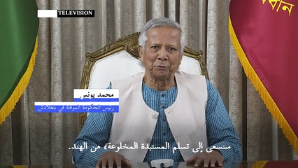 بنغلادش تطلب تسليم رئيسة الوزراء السابقة حسينة