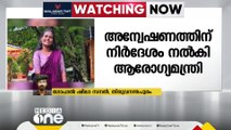 പത്തനംതിട്ടയിലെ നഴ്‌സിങ് വിദ്യാര്‍ഥിനിയുടെ മരണം: അന്വേഷണത്തിന് നിര്‍ദേശം നല്‍കി ആരോഗ്യമന്ത്രി